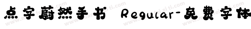 点字蔚然手书 Regular字体转换